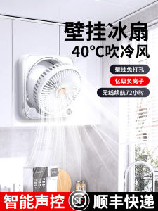 Voice Controlled Wall Mounted Desktop USB Fan Kitchen Bathroom Special Use Silent No Drilling Home Use Small Fan Long Battery Life Cooling 2024 New Model