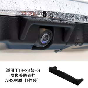 Lexus ES200 ES260 ES300h Rear View Camera Rain Shield Modification Accessories Engineering Plastic Car Protection Supplies