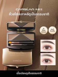 CARSLAN | Natural Long-lasting Smudge-resistant Brow Powder Eyebrow Shadow Makeup