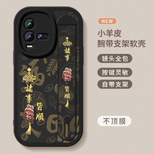 Iqoo10 pro 9 Silicone Protective Case Male Female Model Compatible Anti-fall Wristband Stand Small Sheepskin Soft Shell Case