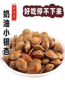 Small Ginkgo Xinjiang Specialty Open Almond 500G Nut Hand-Peeled with Shell Milk Flavor Apricot Kernel Almond Fried Snacks