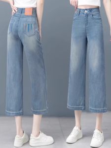 กางเกงยีนส์ขากว้างผ้าไหม ทรงหลวม ทรงตรง ทรงสลิมฟิต กางเกงขายาวทรงบาง ทรงเอวสูง ทรงเข้ารูป สำหรับผู้หญิง