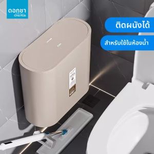 CHAHUA | Thùng Rác Treo Tường Khe Hở Narrow Slot Dung Lượng Lớn