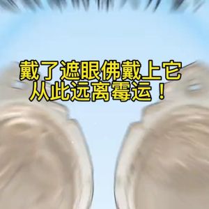 My Barang Sembahyang 孝濟神料 | 闭眼佛 | 遮眼佛 | 泰国佛牌以神圣经文加持 | 闭眼避邪 | 帮助佩戴者阻挡外界负能量 | 增强财运和护佑力 Phra Pidta Thailand Amulet empowered with sacred scriptures symbolizes closed eyes to block evil forces shielding the wearer from negativity while boosting fortune.