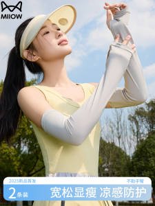 Cat Woman Summer 2025 New UV Protection Ice Silk Sleeve Outdoor Driving Cycling Womens Style Breathable Lightweight Arm Protector
