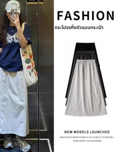 กระโปรงทรงเอเอวสูงทรงหลวมสำหรับใส่ไปทำงาน กระโปรงยาวปานกลางสำหรับผู้หญิง ฤดูร้อน ผ้าบาง กระโปรงทรงเอ