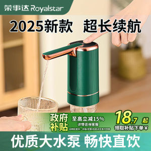 Royalstar Electric Water Pump Foldable Home Use Barrel Water Outflowing Device Kitchen Appliance Dual Power Supply