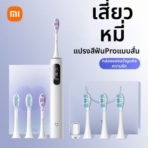 Xiaomi | แปรงสีฟันไฟฟ้า Xiaomi pro สำหรับผู้ใหญ่ ชุดคู่รัก ของขวัญ 1212 ชาร์จไฟได้ 180 วัน แปรงสีฟันไฟฟ้าแบบสะท้อนคลื่นเสียง