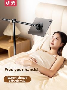 xiaotian | Portable Magnetic Lazy Person Phone Stand For ipad and Phones