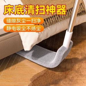 Extended Length Dust Cleaning Sweeper Bed Bottom Gap Cleaner Household Tool for Dust Removal And Sanitation Flat Head Brush