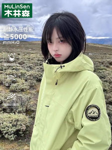 Green Threeway Waterproof Womens Jacket Small Size Spring Autumn New Style Wood Forest Ultra Beautiful Windproof Outerwear
