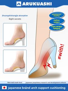 ARUKUASHI | Arch Support Correction Insoles