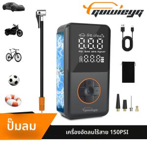 ปั๊มลม GUWIEYG แบบพกพาไร้สายสำหรับรถยนต์ พร้อมระบบตรวจวัดแรงดันลมยางดิจิตอลอัจฉริยะ สำหรับรถยนต์และจักรยาน