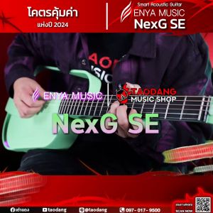 รับส่วนลดสูงสุด 30% ส่งด่วนกทม.&ปริ Enya NexG SE สี Light Purple สมาร์ทกีต้าร์ Enya Nex G SE Smart Guitar ฟรีของแถม พร้อมSet Up&QC ประกันศูนย์ แท้100% ผ่อน0% ส่งฟรี เต่าแดง