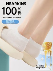NEARKINS | Cotton Breathable Camellia Scented Ankle Socks