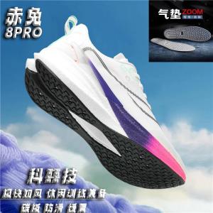 Light King Horse 8 pro Carbon Plate Running Shoes Shock Absorption Childrens Sports Shoes Professional Racing Training Shoes