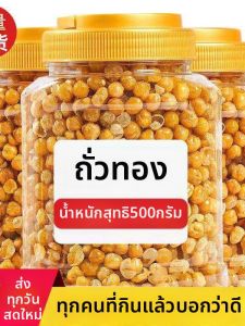 Crunchy Fried Peas Snack 30kg