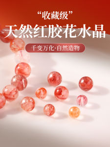 Natural Ore Red Ghost Crystal Single Bead Bracelet DIY Multi Treasure String Bracelet Accessories round Shape Jewelry Parts