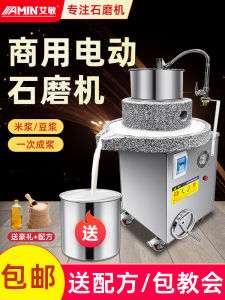 Automatic Electric Rice Milk Machine Commercial Business Equipment for Rice Noodles Production with Technology Training And 3C Certification