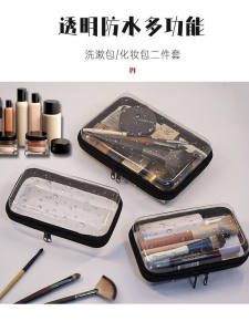 Transparent Waterproof Dustproof Fitness Cosmetic Travel Storage Bag Multi-Functional Convenient Carry PET Plastic Organizer Box