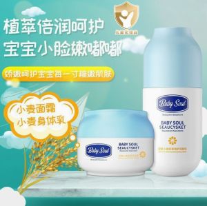 IN STOCK>童花婴童小麦胚芽润肤乳Kids Flower baby wheat germ moisturizing lotion moisturizing skin care childrens face cream保湿滋润呵护肌肤儿童面霜