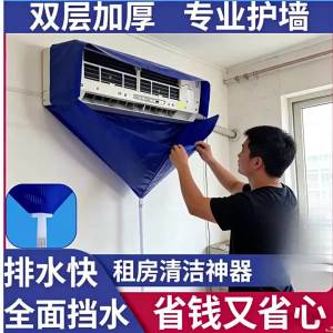YUYOU | Bộ Vỏ Bọc Vệ Sinh Điều Hòa Treo Tường Đa Năng và Túi Nước