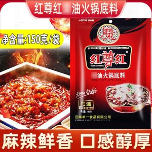 Red Respected Red Grain Oil Hot Pot Base Material 150g Spicy Hot Chicken Dry Pot Red Soup Flavoring Base Material
