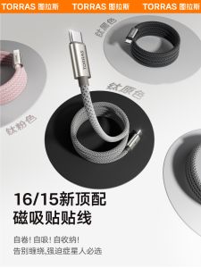 TORRAS | Magnetic Fast Charging Data Cable