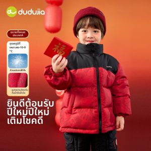 DUDUJIA | Áo Khoác Bông Trẻ Em Ngày Lễ Mới