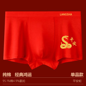 Langsha Lucky Year Red Mens Cotton Underwear Antimicrobial Short Pants Spring 2025 Snake Year Wedding Gift New Year