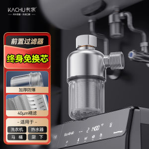 Premade Coreless Water Purifier for Front Load Washer And Hot Water Heater Smart Toilet Shower Household Water Purification