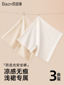 Quần an Toàn Chống Ánh Sáng Cho Nữ Mùa Hè Mỏng Liền Mạch Kháng Khuẩn Cotton Nguyên Chất Quần Lót Dạng Lỏng Màu Hồng