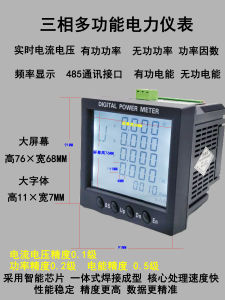 Three-Phase Multi-Function Electric Power Meter Alarm Relay Signal Output RS485 Communication Current Voltage Power Measurement