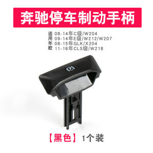 Công Tắc Tay Phanh Tay Mercedes-benz C-class E-class Công Tắc Phanh Đỗ Xe Phụ Tùng Ô Tô Thanh Lịch Tiêu Chuẩn Tự Chứa Thời Trang Sang Trọng