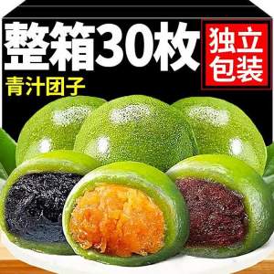 Egg Yolk Floss and Red Bean Paste Mugwort Dumpling