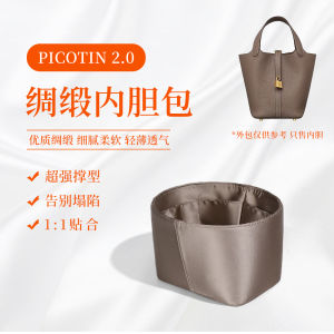 Silk Inner Bag for Basket Picotin 18/22 Storage Organizer Women Casual Style Outdoor Use Home Storage Tools