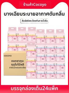 Cocoyo | Deodorizing Breathable Pet Diapers