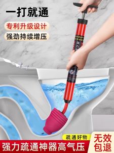 High Pressure Air Pump Toilet Drain Unblocker Powerful Pipe Cleaning Tool Specialized Household Bathroom Cleaning Equipment