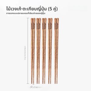 ชุดไม้พื้นฐานสไตล์ญี่ปุ่น ไม่ทาสี ไม่มีเทา ไม่มีตะไบ ไม้ยาว 10 คู่ ชุดมีดแบบหัวแหลมสำหรับใช้ในครัวและบ้าน