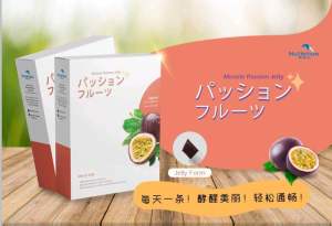 [Halal] Miracle Passion Jelly Fibre & Probiotic 神奇百香果冻纤维和益生菌