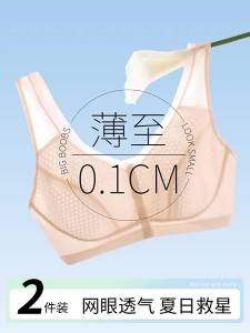 YUNASHA | Summer Quick Dry Front Closure Cotton Bra