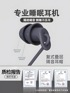 2024 New Arrival Sleep Headset Wired Typec Interface in-Ear round Hole Noise Reduction Soundproof for Sleep Flat Mouth