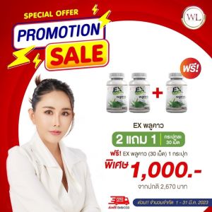 ‼️1แถม1ส่งฟรี ‼️ EX พลูคาว กระตุ้นการสร้างเม็ดเลือดขาว เสริมสร้างภูมิคุ้มกันร่างกาย 🌿พลูคาว 30 แคปซูล🌿ผลิตโรงงานมาตรฐาน GMP สินค้าพร้อมส่ง AWL EXพลูคาว เสริม ภูมิ คุ้มกัน ต้าน อนุมูลอิสระ ภูมิแพ้ ไอ เจ็บคอ ต้าน เชื้อ ไวรัส ไอหนัก
