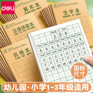 Deli Primary School Students' Exercise Book: A Comprehensive Guide