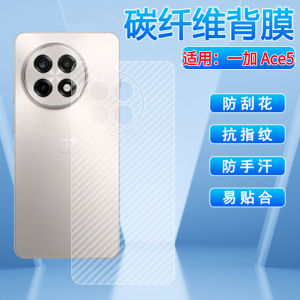 Matte Carbon Fiber Rear Film for OnePlus Ace5 pro Mobile Phone Anti-Fingerprint Racing Edition Soft Film 1+Ace5 Scratch-Resistant