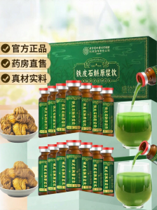 LEQIN | Genuine Dendrobium Officinale Extract