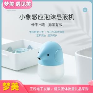 Cute Cartoon Automatic Foam Hand Washer Student Bathroom Hardware Plastic Surface Treatment Drilling Installation