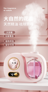 WE 4094 = 招财猫智能香薰机 Lucky Cat Smart Aroma Diffuser ☞ 1 Set + 3 Bottles