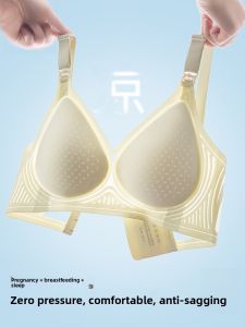 Miiow | Maternity Nursing Bra Thin Design Feeding Breastfeeding Women Back Beautifying Anti-Sagging Side Breast Collecting Nylon Material