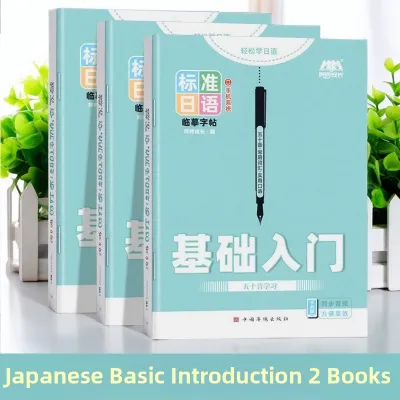 Beginner Friendly Japanese Hiragana and Katakana Practice Book